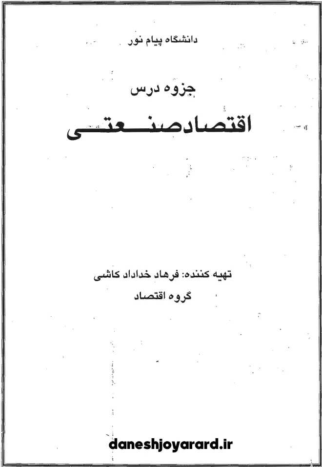 Note Cover